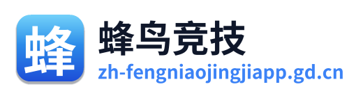 蜂鸟电竞